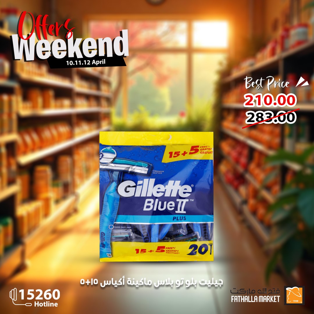 fathalla offers from 10apr to 15apr 2025 عروض فتح الله من 10 إبريل حتى 15 إبريل 2025 صفحة رقم 2